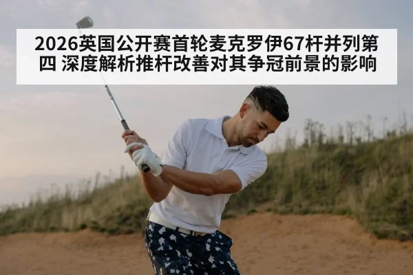 Rory McIlroy golf swing