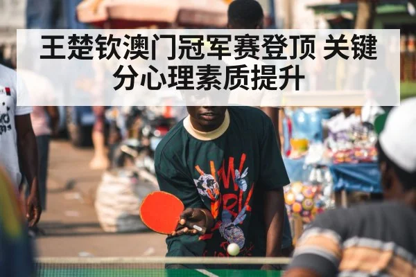 table tennis player focus