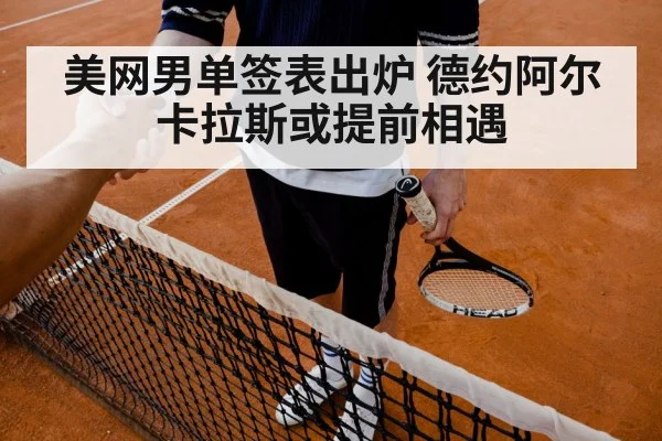 tennis player match